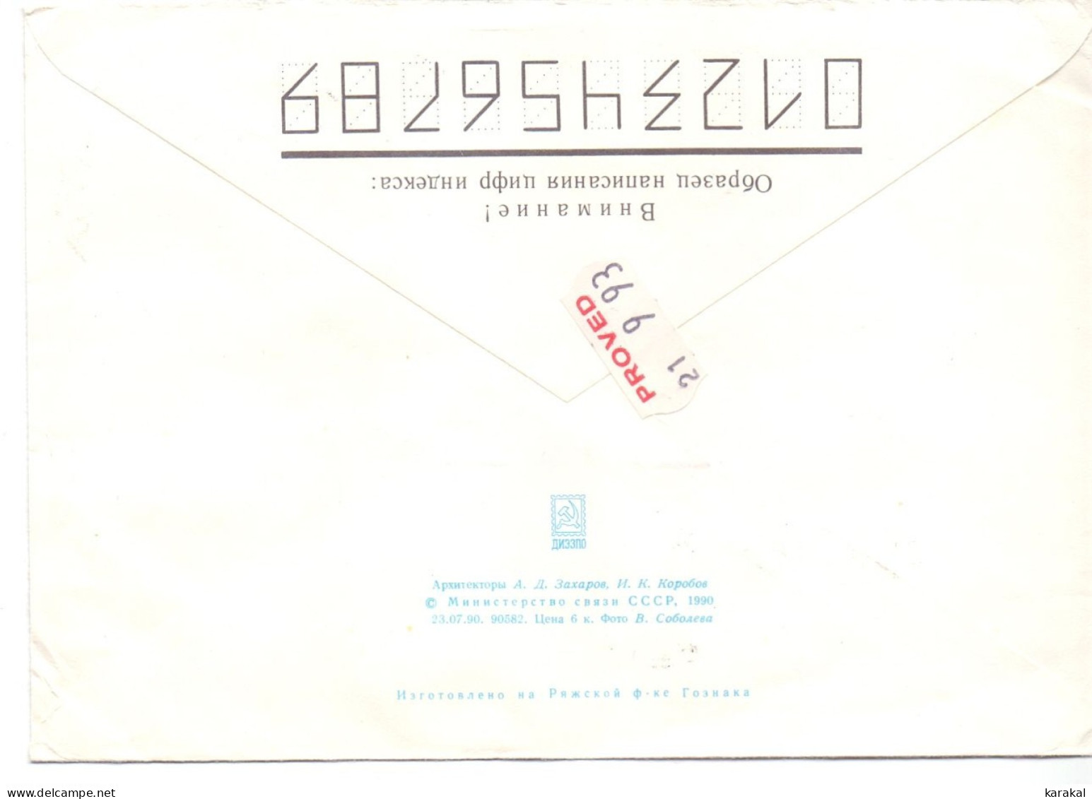 Bank Mail Russia Registered Postal Stationery Entier Postal Recommandé From Leningrad To Bruxelles Belgium 1993 - Lettres & Documents