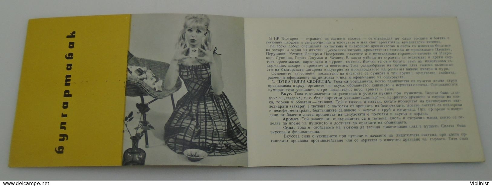 Old Brochure Of Bulgarian Cigarettes - Documents