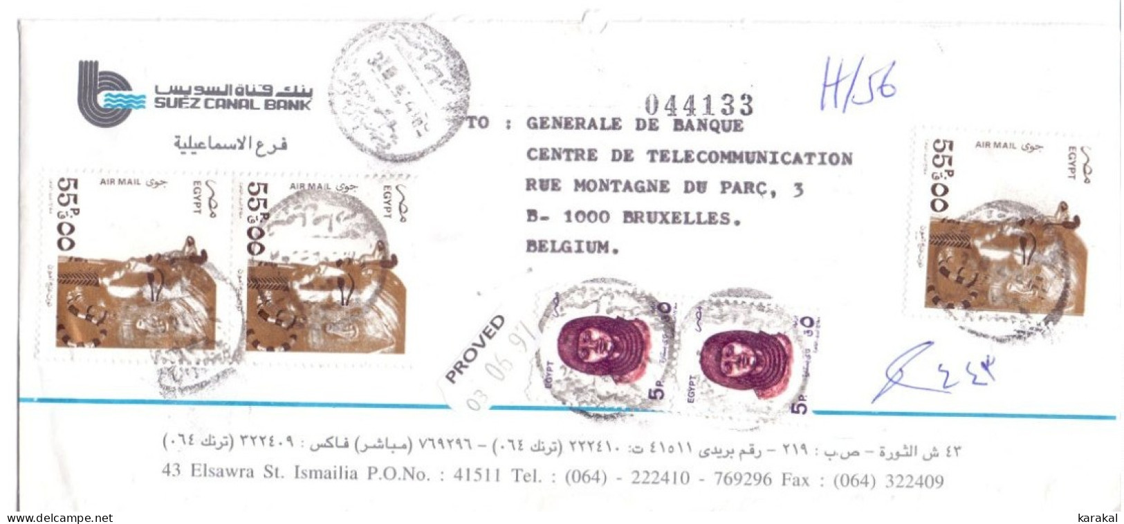 Bank Mail Egypt Egypte Registered Letter Recommandée From Ismailia To Bruxelles Belgium - Brieven En Documenten