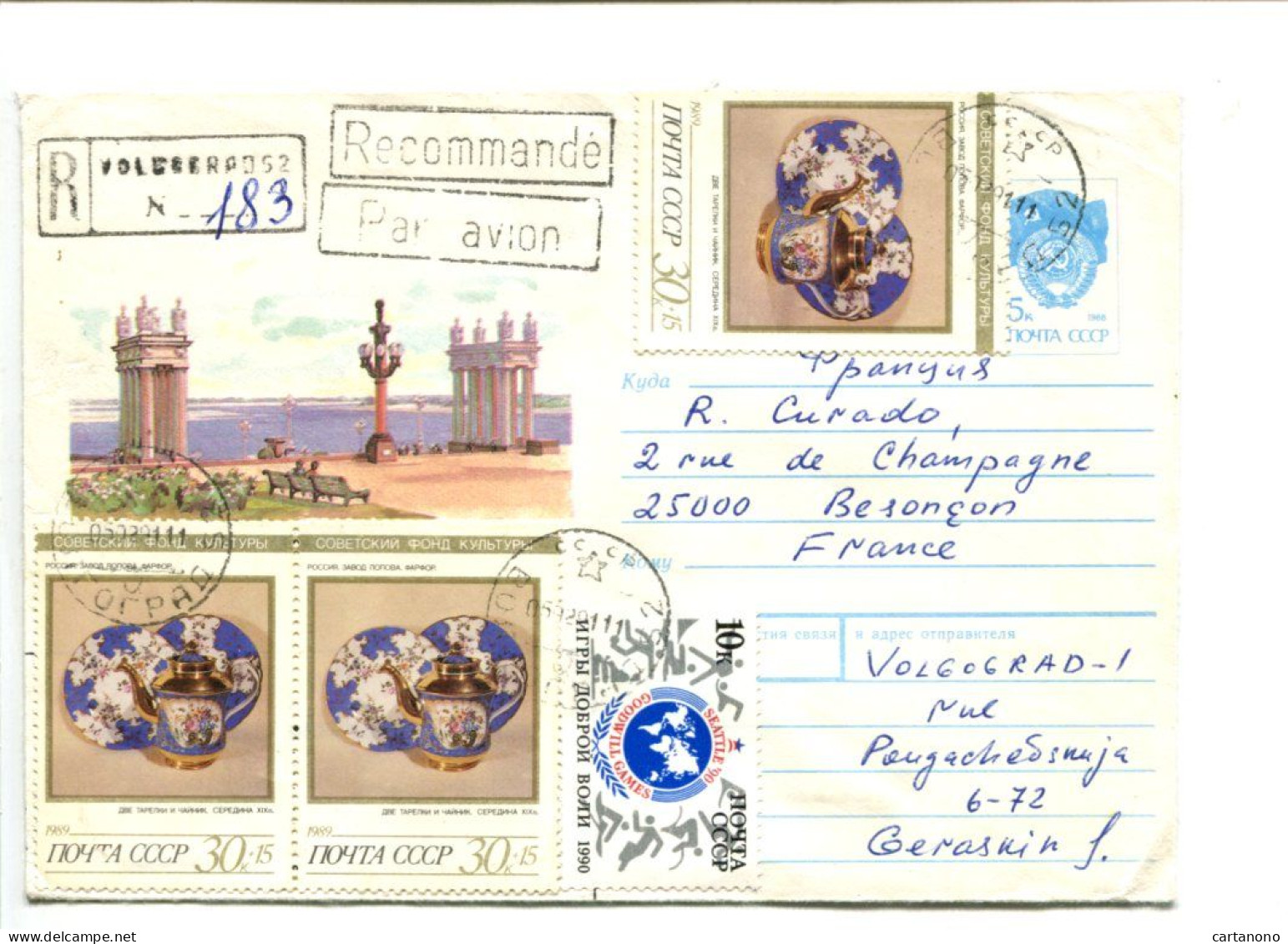 URSS - Affranchissement Sur Entier Postal Recommandé - Porcelaine - 1980-91