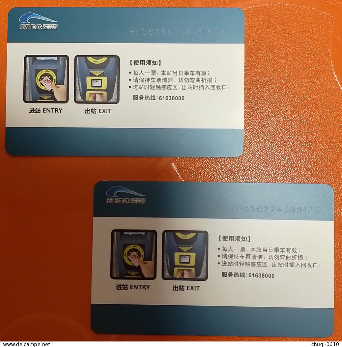 China Chengdu Metro One-way Ticket Card Chengdu Line 18 One-way Subway Ticket Card,2 Pcs - Monde