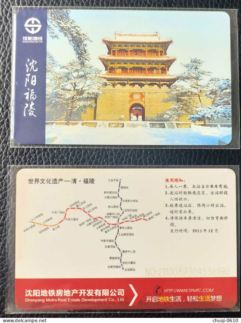 China Shenyang Metro Customized One-way Ticket,1 Pcs - Welt