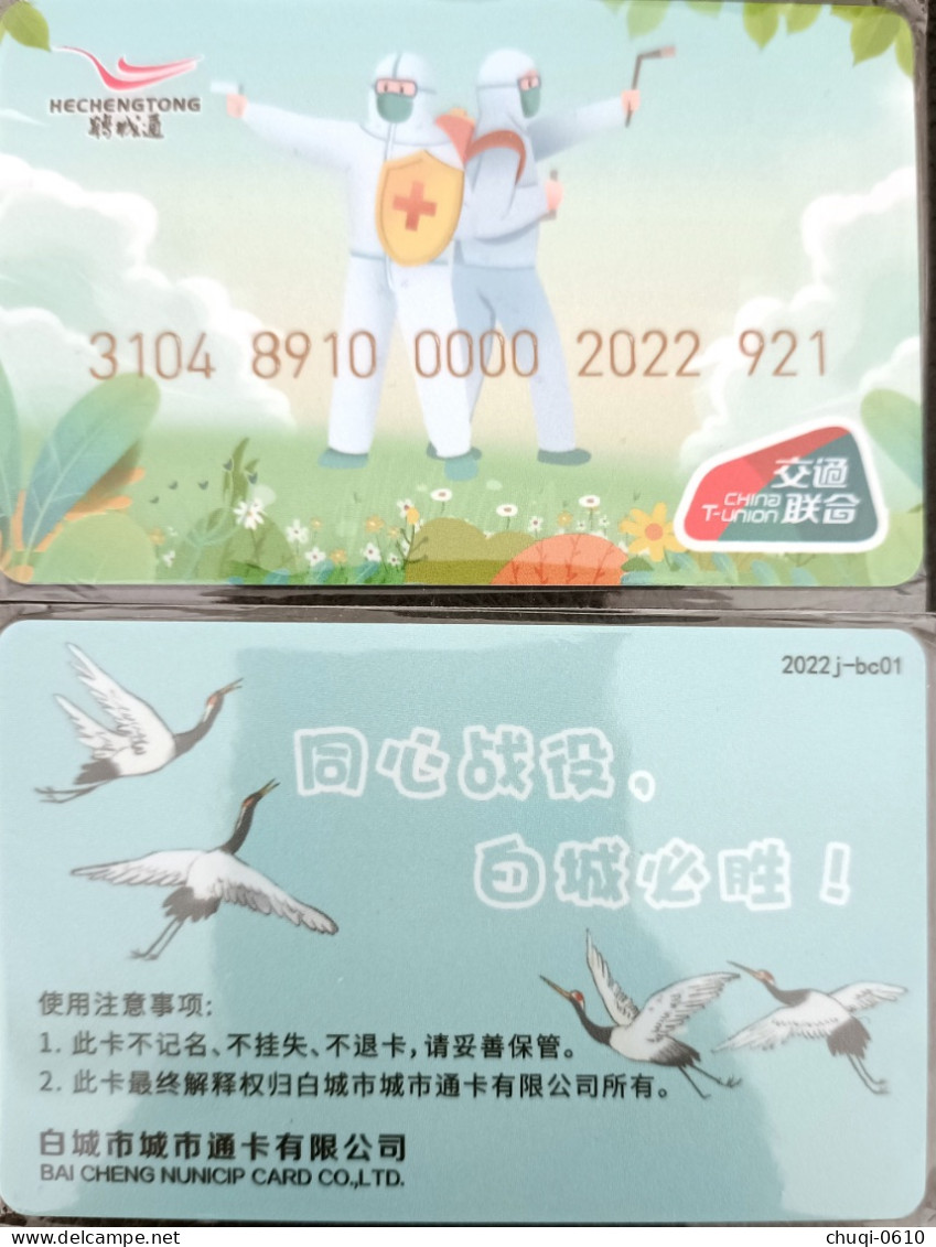 China Baicheng City Traffic Card, Fighting Against COVID-19,1 Pcs - Mundo