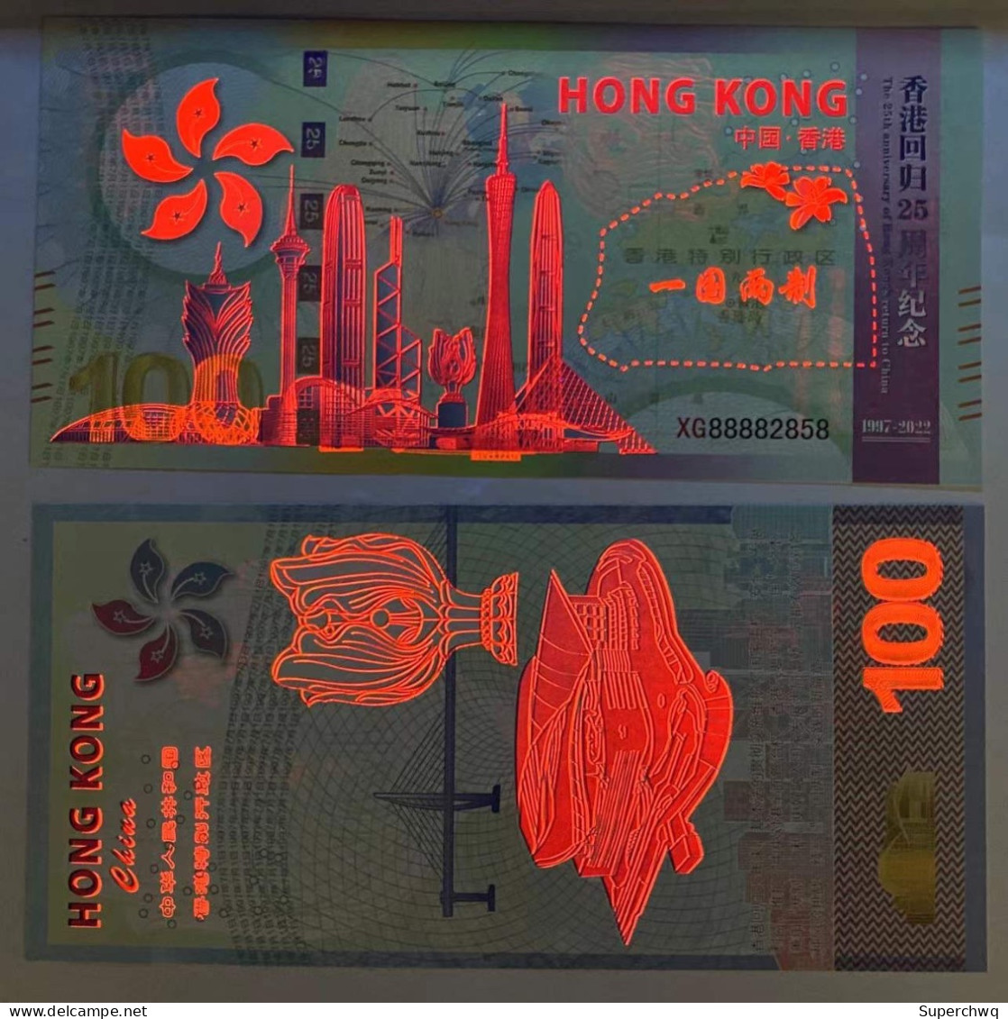Banknote Collection，Fluorescent Banknotes For The 25th Anniversary Commemorative Voucher Of Hong Kong's Return To China - Swaziland