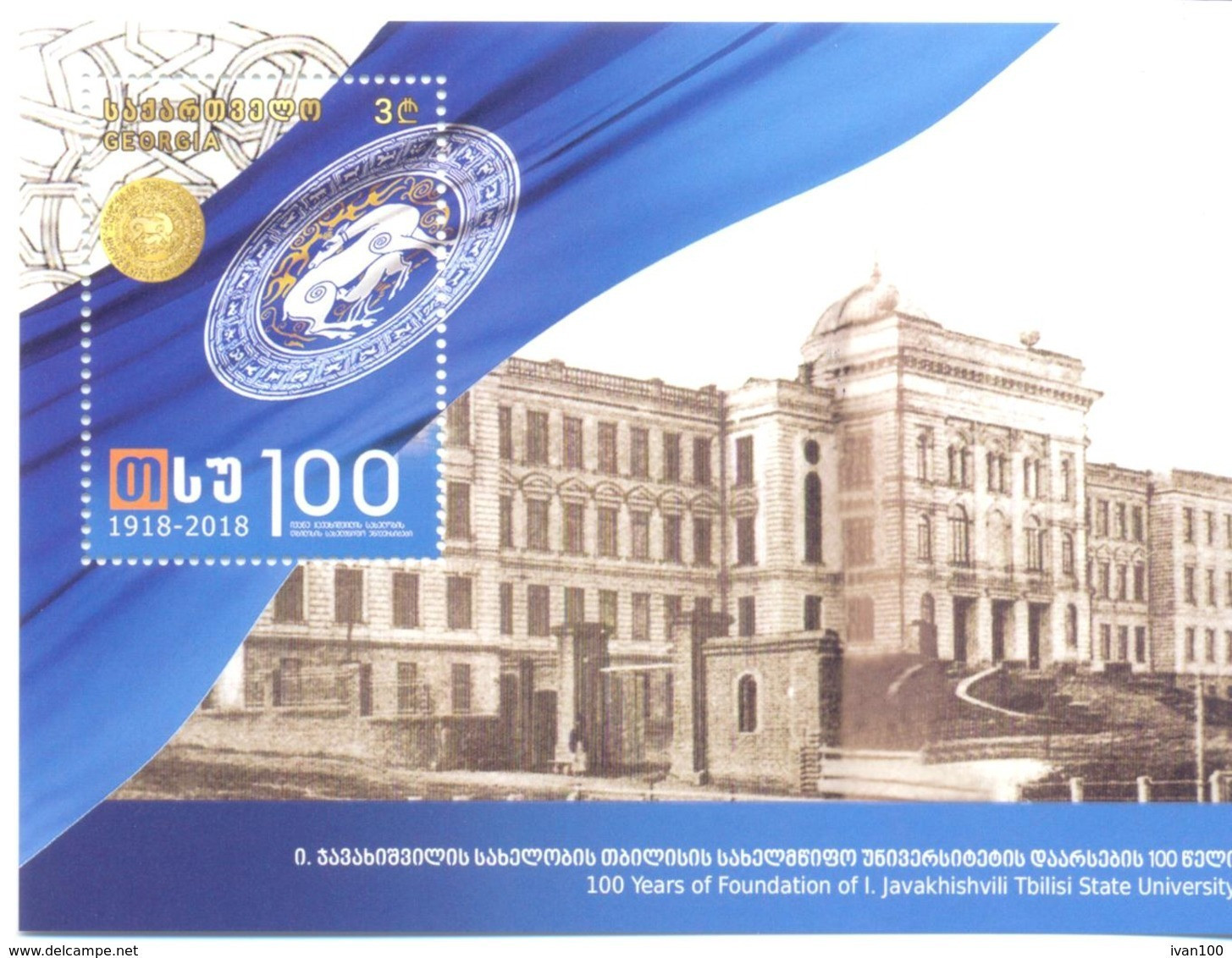 2018. Georgia, 100y Of Tbilisi State University, S/s,  Mint/** - Georgia