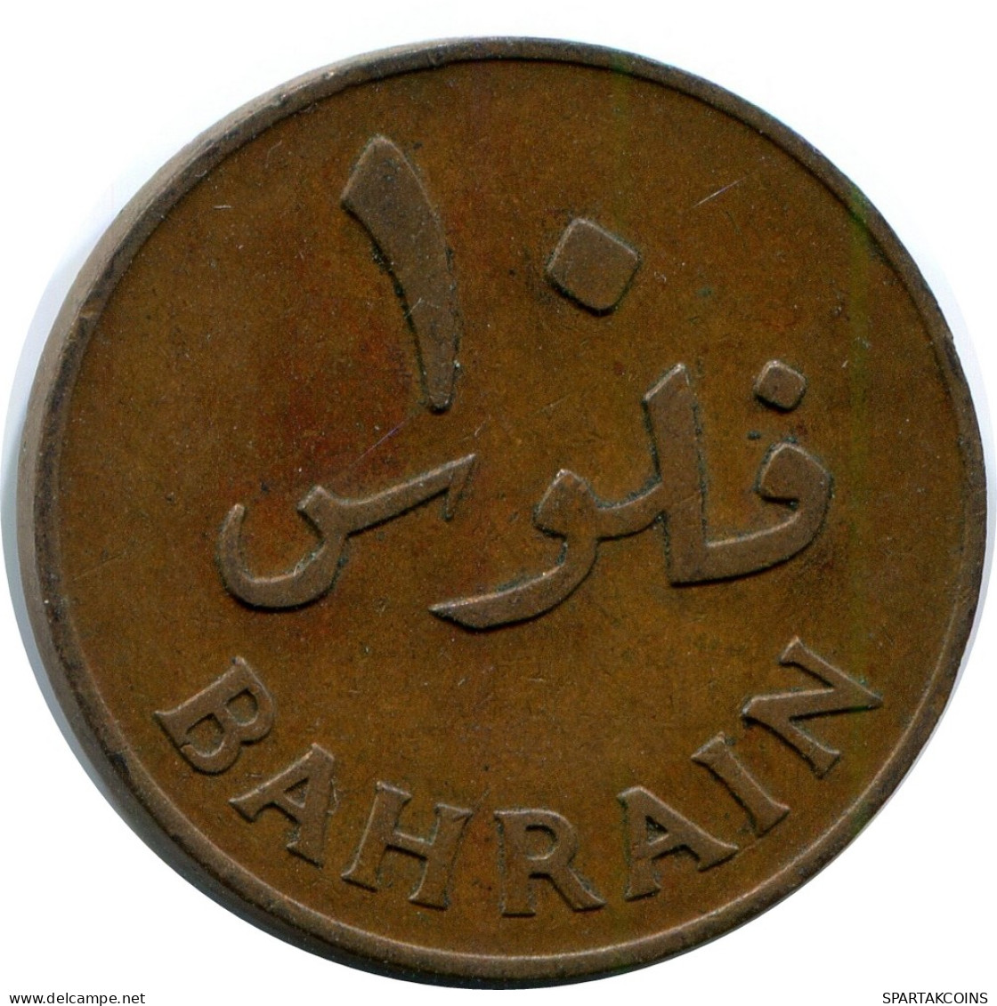 10 FILS 1970 BAHREIN BAHRAIN Moneda #AP976.E - Bahreïn