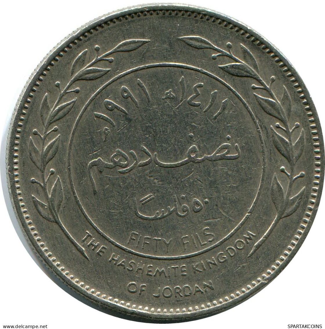 50 FILS 1991 JORDANIE JORDAN Islamique Pièce #AK155.F - Jordanien