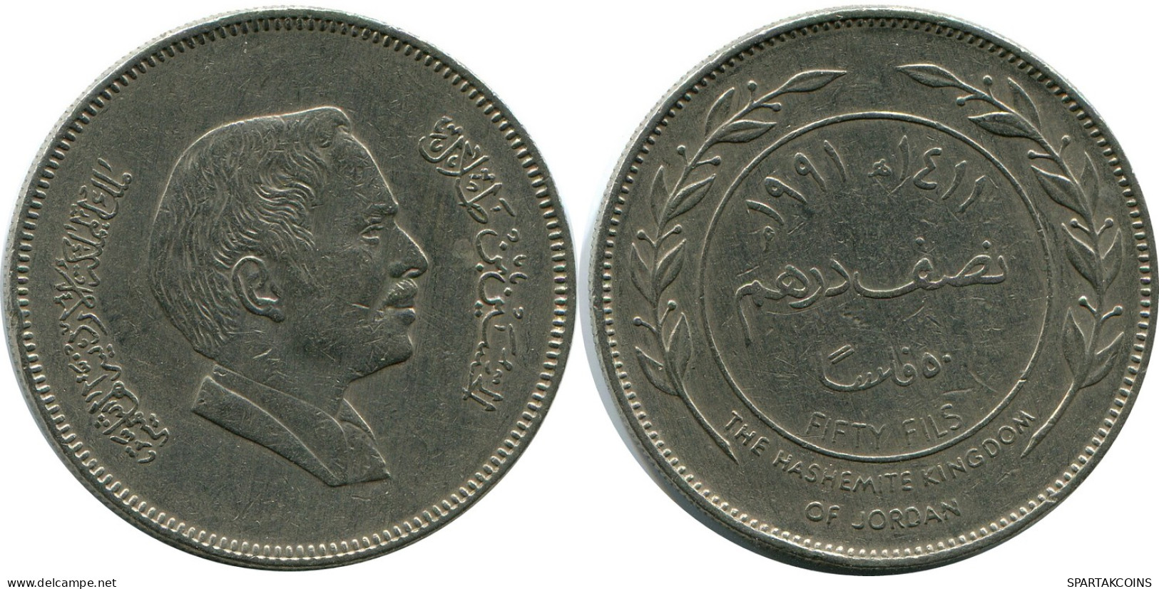 50 FILS 1991 JORDANIE JORDAN Islamique Pièce #AK155.F - Jordanie