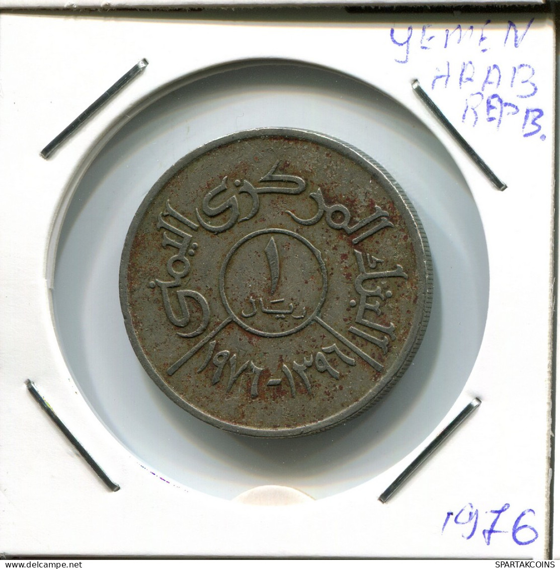 1 RIAL 1976 YEMEN Islamique Pièce #AR445.F - Yémen