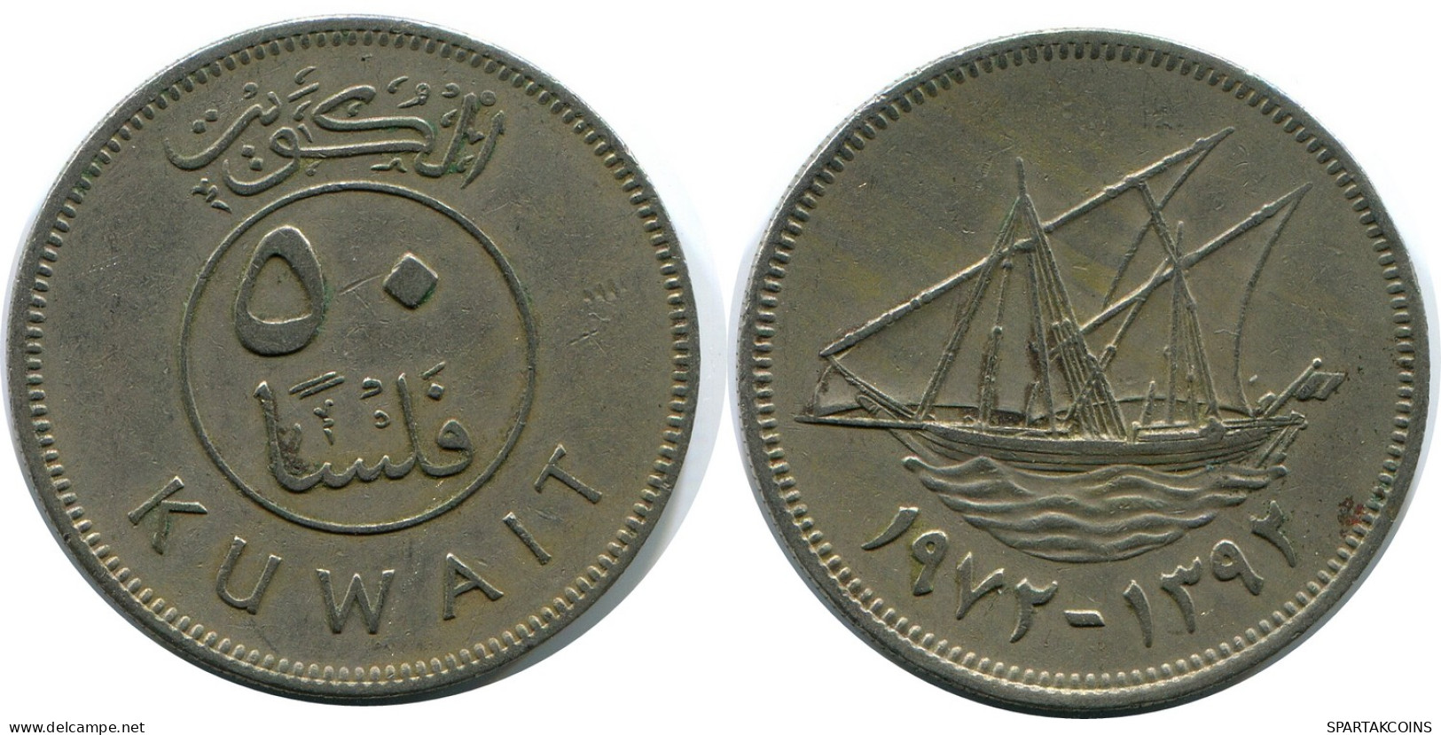 50 FILS 1972 KUWAIT Islamisch Münze #AK118.D - Koeweit