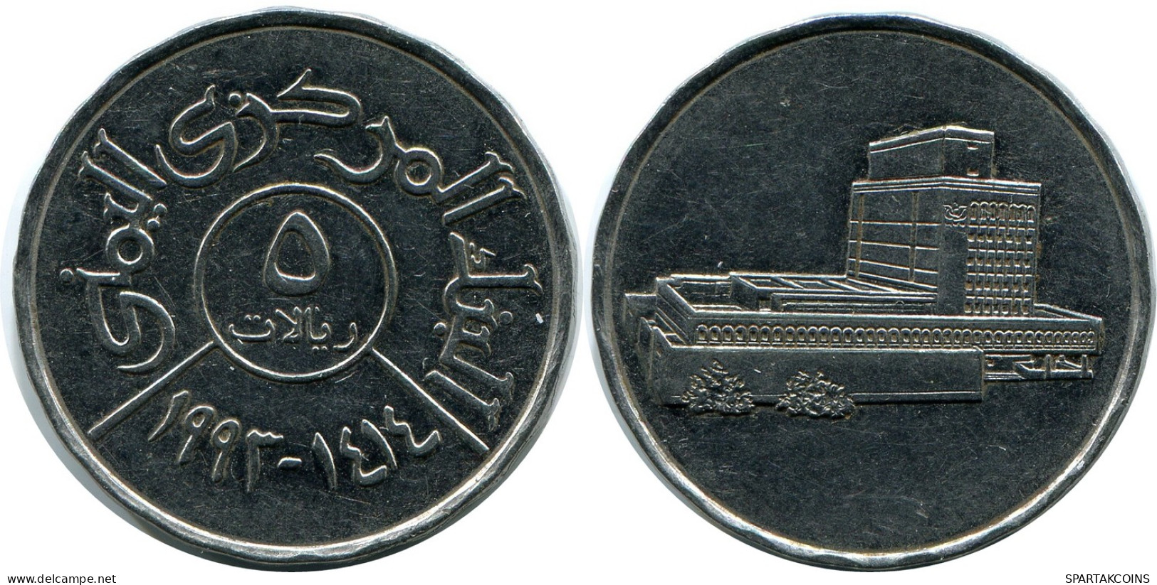 5 RIALS 1993 JEMEN YEMEN Islamisch Münze #AK286.D - Jemen