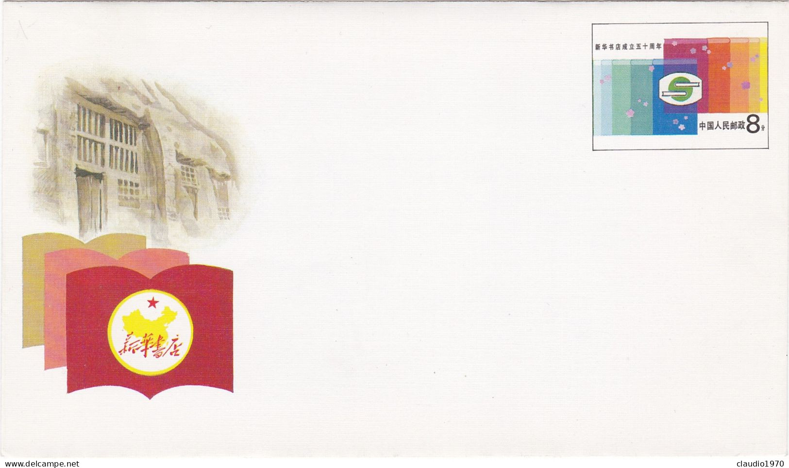 CINA - CHINA - REPUBBLICA POPOLARE - FDC 1987 - 1980-1989