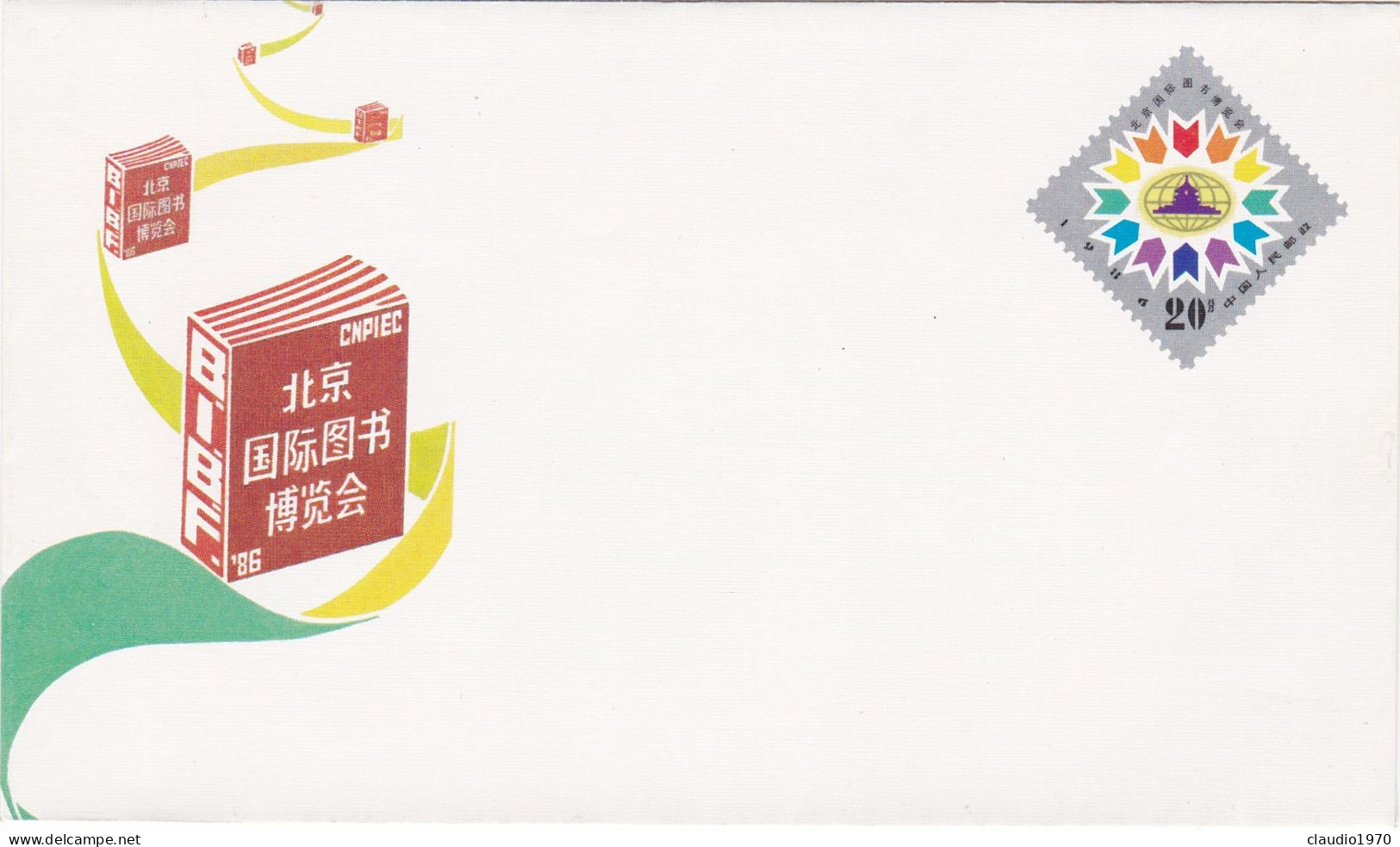 CINA - CHINA - REPUBBLICA POPOLARE - FDC 1986 - 1980-1989