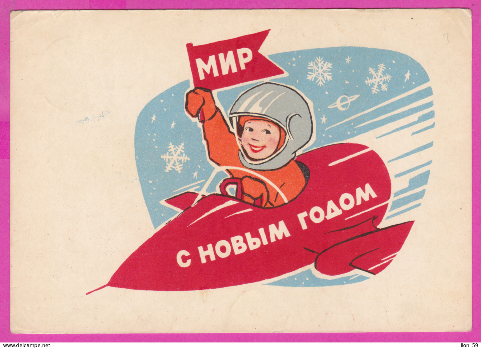 291643 / Samara Russia Illustrator Art Alexander Vasilyev - Happy New Year Rocket Child Cosmonaut Flag Inscription Peace - Espace