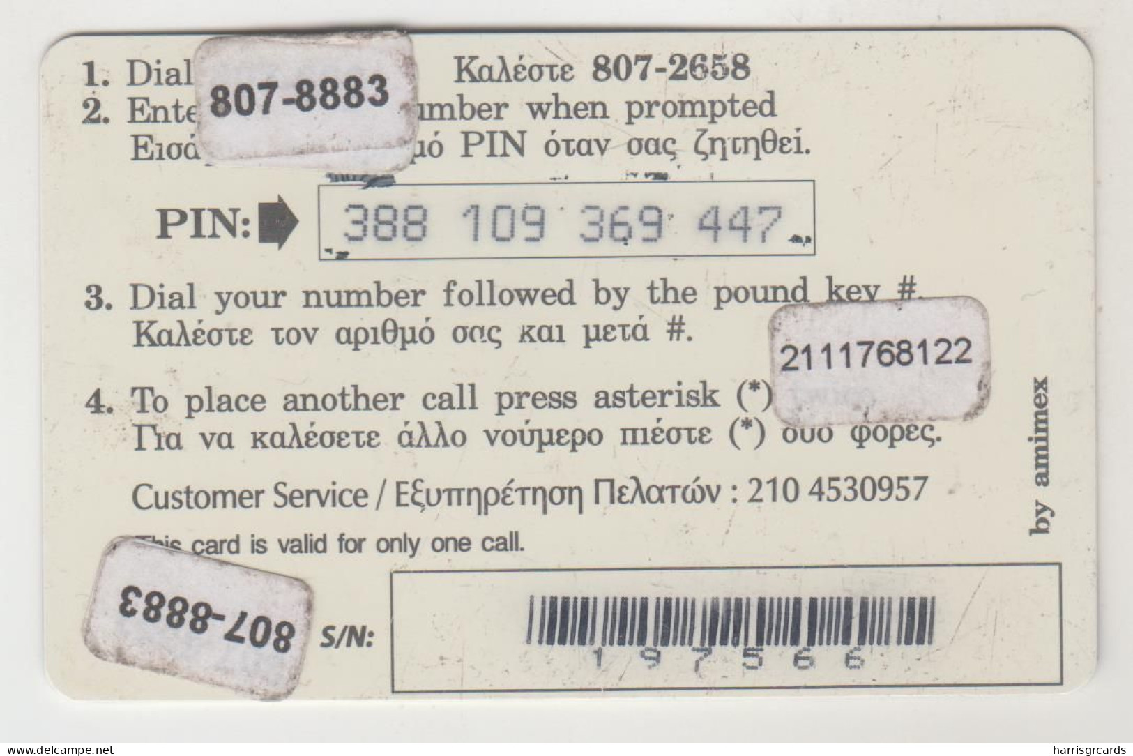 GREECE - English World Cosmos Card , AMIMEX Prepaid Card ,5 €, 06/03,tirage 20.000, Used - Griechenland