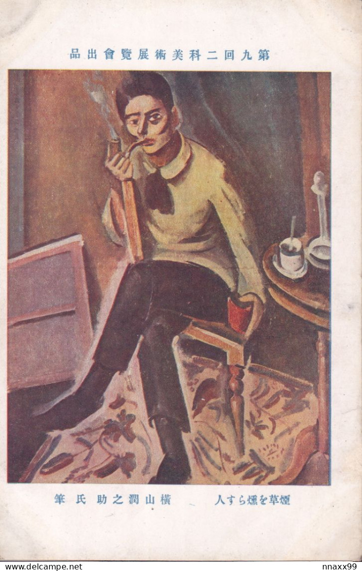 Art - Smoker By YOKOYAMA Junnosuke, 9th Nika Association Art Exhibition, 1922, Japan, Vintage Postcard - Santé