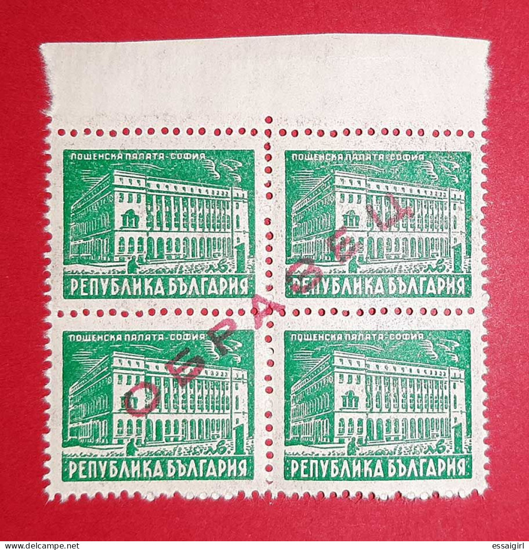 BULGARIA REPUBLIC SQUARE STAMPS 1 LEV 1947 SPECIMEN VERY RARE - Collections, Lots & Séries