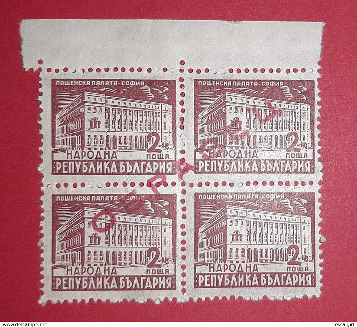 BULGARIA REPUBLIC SQUARE STAMPS 2 LEVA 1947 SPECIMEN VERY RARE - Collections, Lots & Series