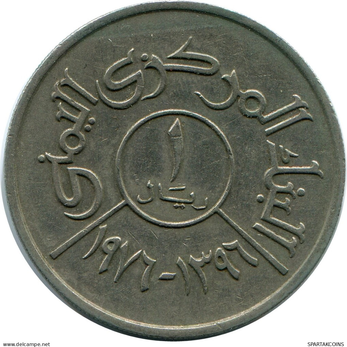 1 RIAL 1976 YEMEN Islámico Moneda #AP477.E - Yemen