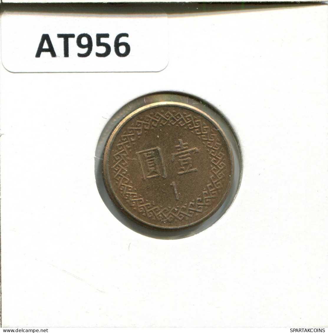 1 YUAN 1985 TAIWÁN TAIWAN Moneda #AT956.E - Taiwan