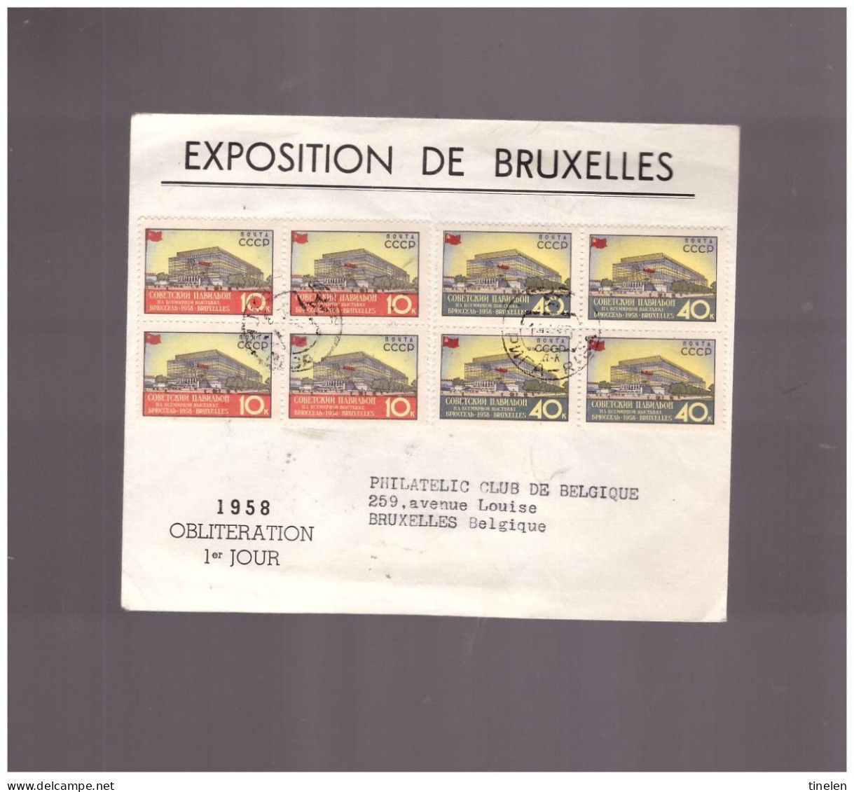 Russia - 1958 Fdc Expo Bruxelles (quartine) - 1958 – Brussel (België)