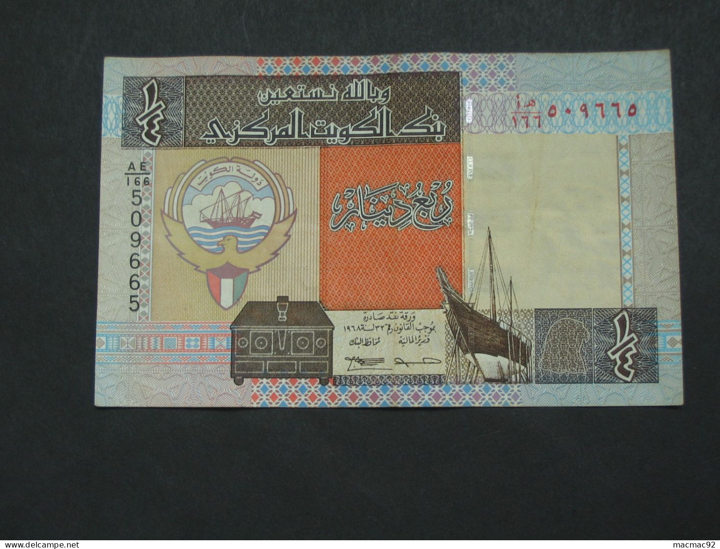 KOWEIT - 1/4 Quarter Dinar 1994 - Central Bank Of Kuwait  **** EN ACHAT IMMEDIAT **** - Koeweit