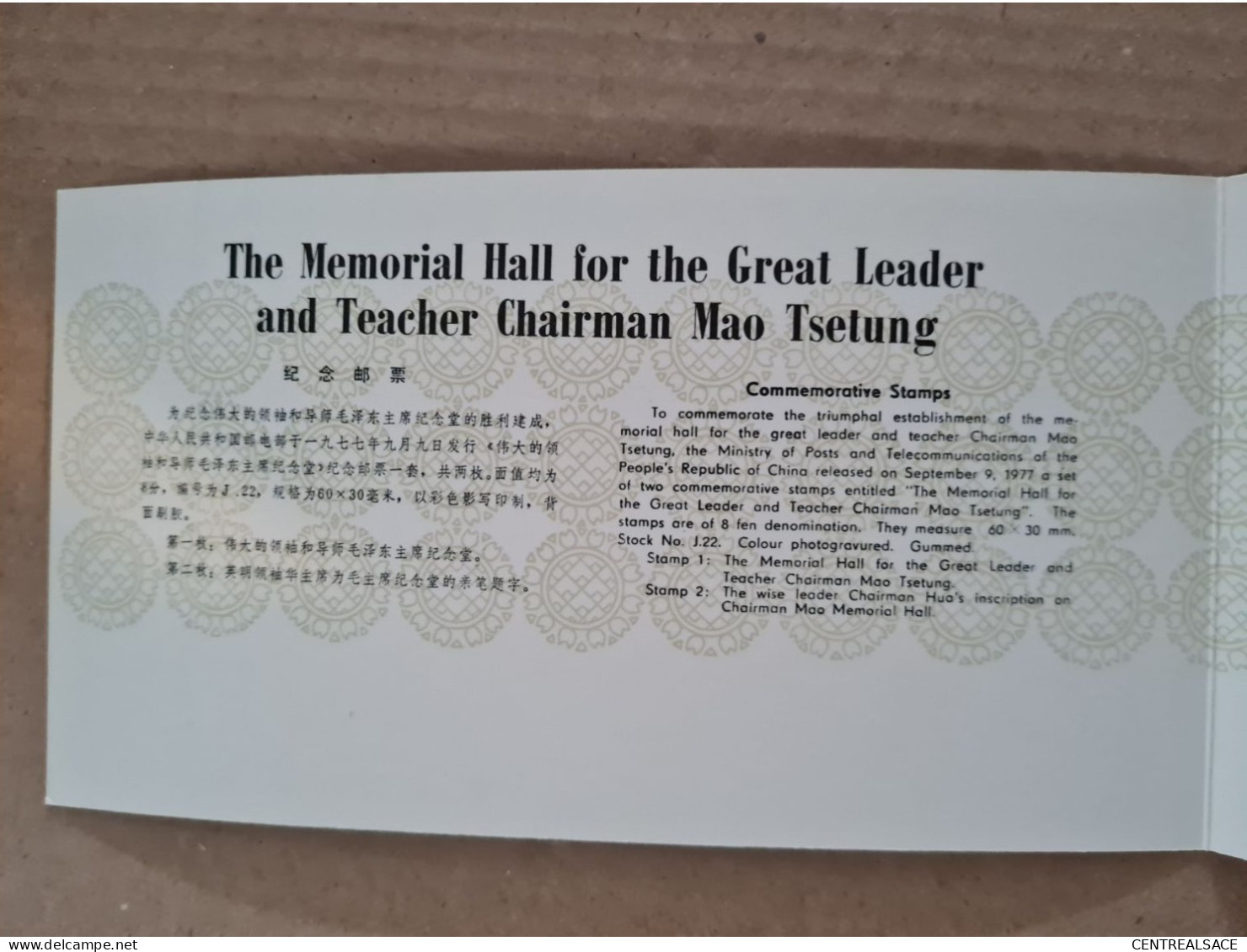 CHINE 1977 THE MEMORIAL HALL MAO TSETUNG - Lettres & Documents