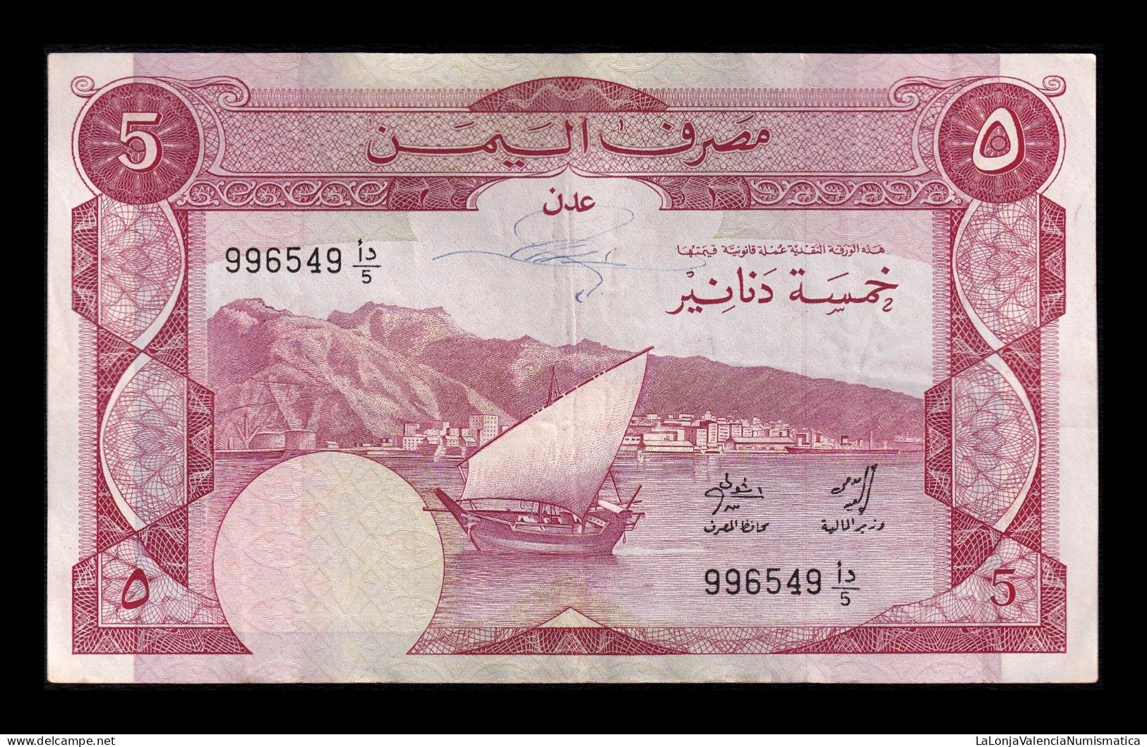 Yemen Del Sur Yemen South 5 Dinars 1984 Pick 8a Bc/Mbc F/Vf - Yemen