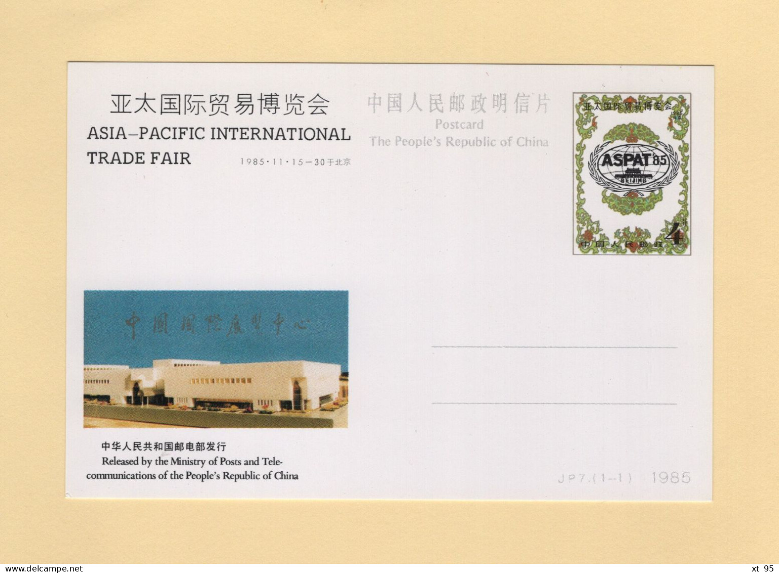 Chine - JP7 - Asia Pacific International Trade Fair - Cartes Postales