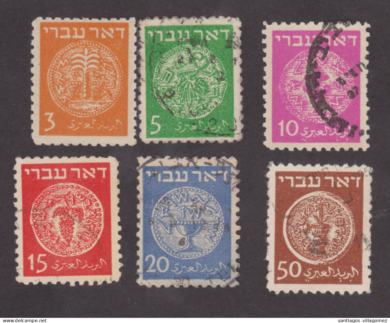 Israel 1948: First Set Of Coins, #1 Mint - Used Stamps (without Tabs)