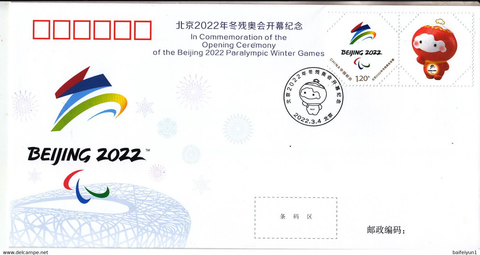 China 2022  PFTN-117 Opening Ceremony Of The Beijing 2022 Paralympic Winter Games Commemorative Cover - Hiver 2022 : Pékin