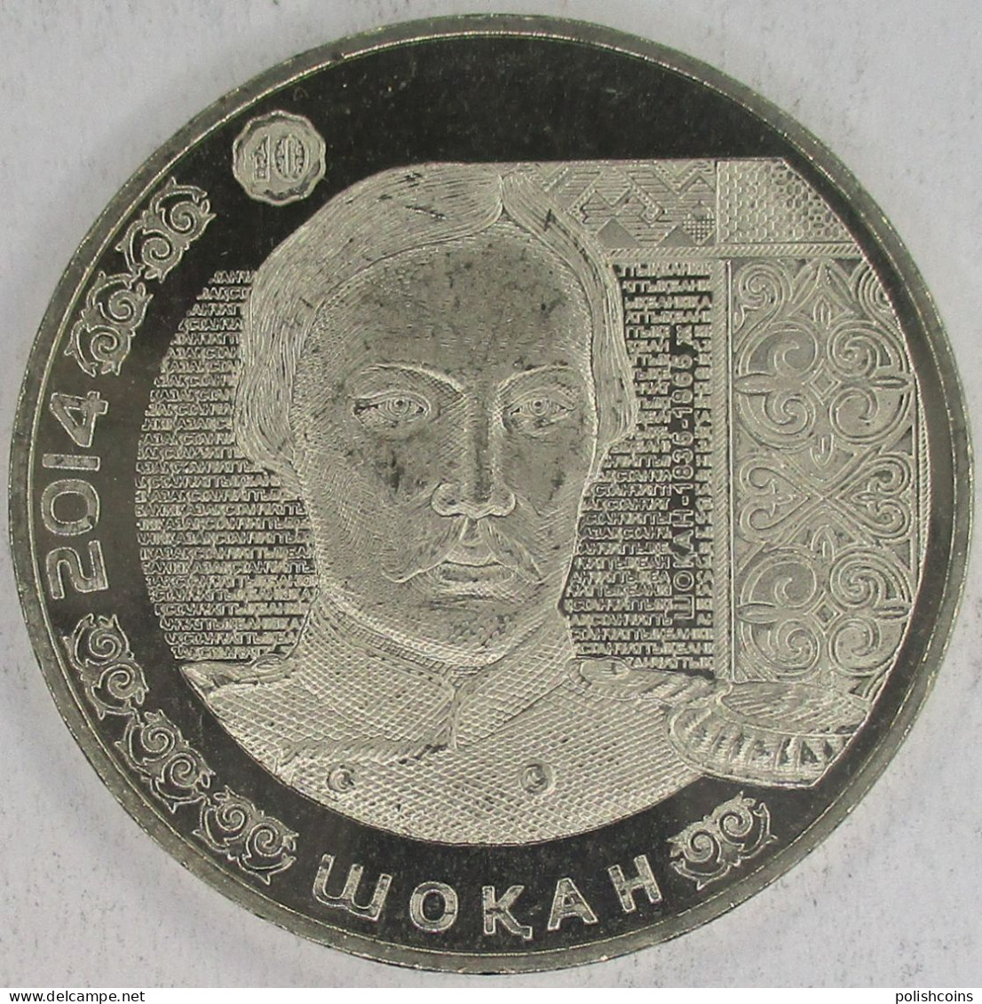 KAZAKHSTAN 2014 Shoqan 50 Tenge #S10 - Kazakhstan