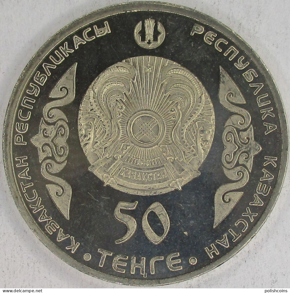 KAZAKHSTAN 2014 Shoqan 50 Tenge #S10 - Kazachstan