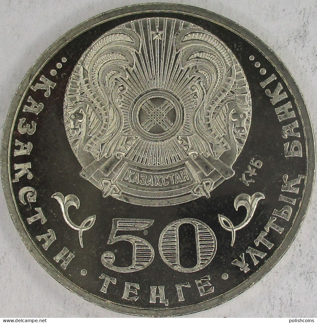 KAZAKHSTAN 2013 20th Anniversary Of Tenge 50 Tenge #S10 - Kazachstan