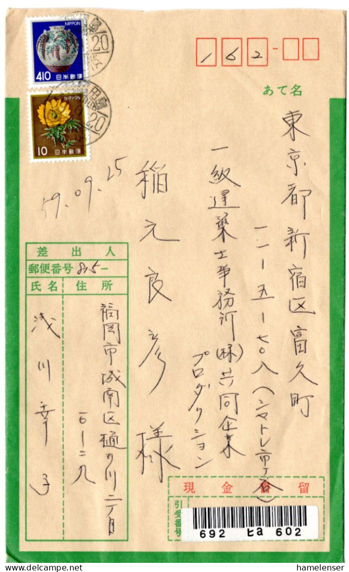 65998 - Japan - 1984 - ¥410 Keramik MiF A Geld-R-Bf FUKUOKA-TAJIMA -> Tokyo - Covers & Documents