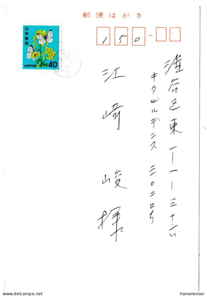 66000 - Japan - 1987 - ¥40 Schmetterling EF A Kte (Nerima) -> SHIBUYA (beides Tokyo), M "Nachtraeglich Entwertet"-Stpl - Lettres & Documents