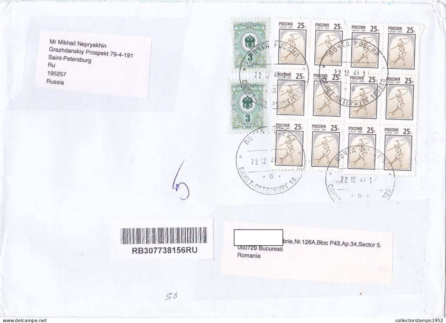 COAT OF ARMS, GYMNASTICS, FINE STAMPS ON REGISTERED COVER, 2021, RUSSIA - Storia Postale