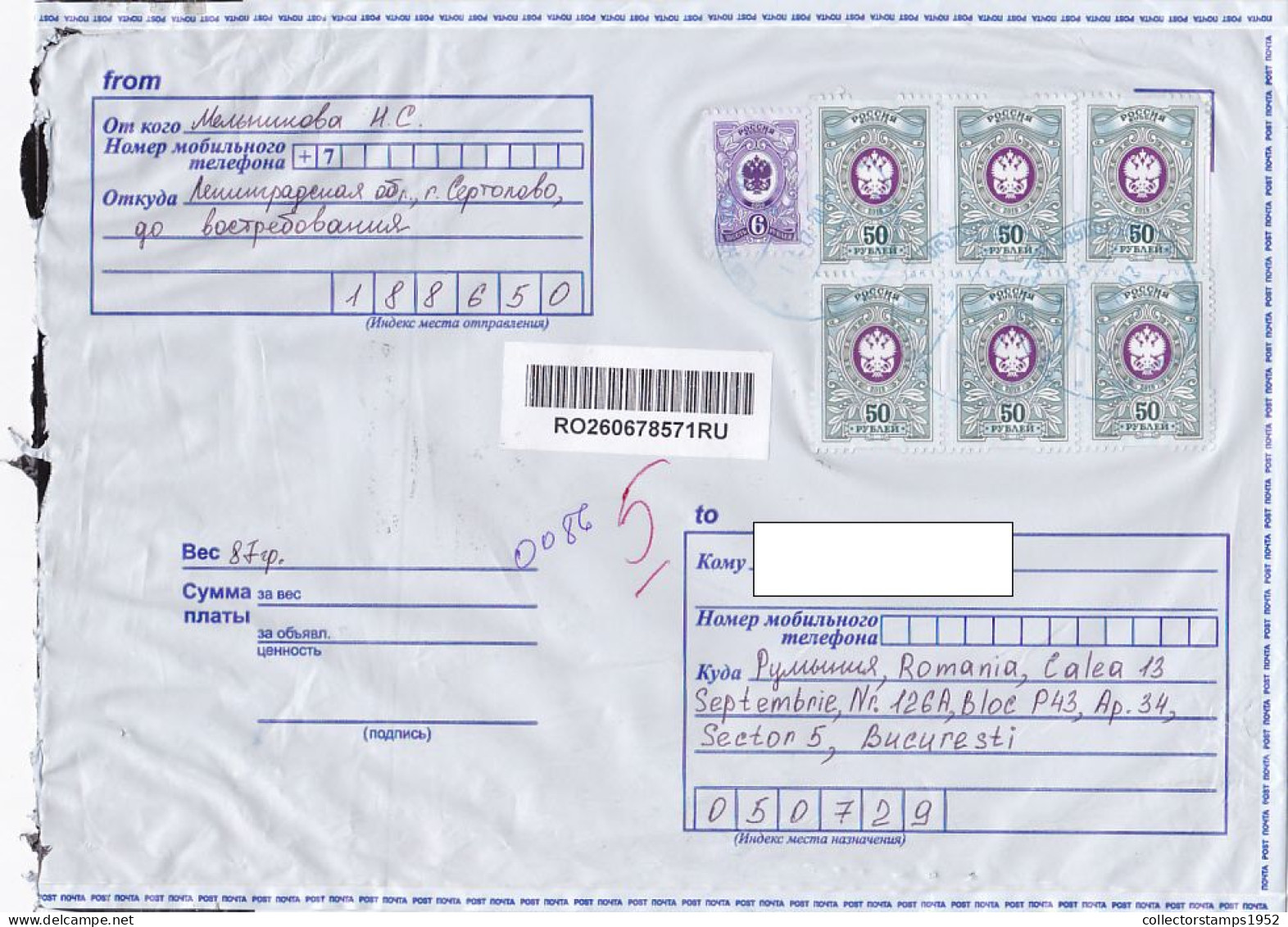 COAT OF ARMS, FINE STAMPS ON REGISTERED PLASTIC COVER, 2021, RUSSIA - Brieven En Documenten