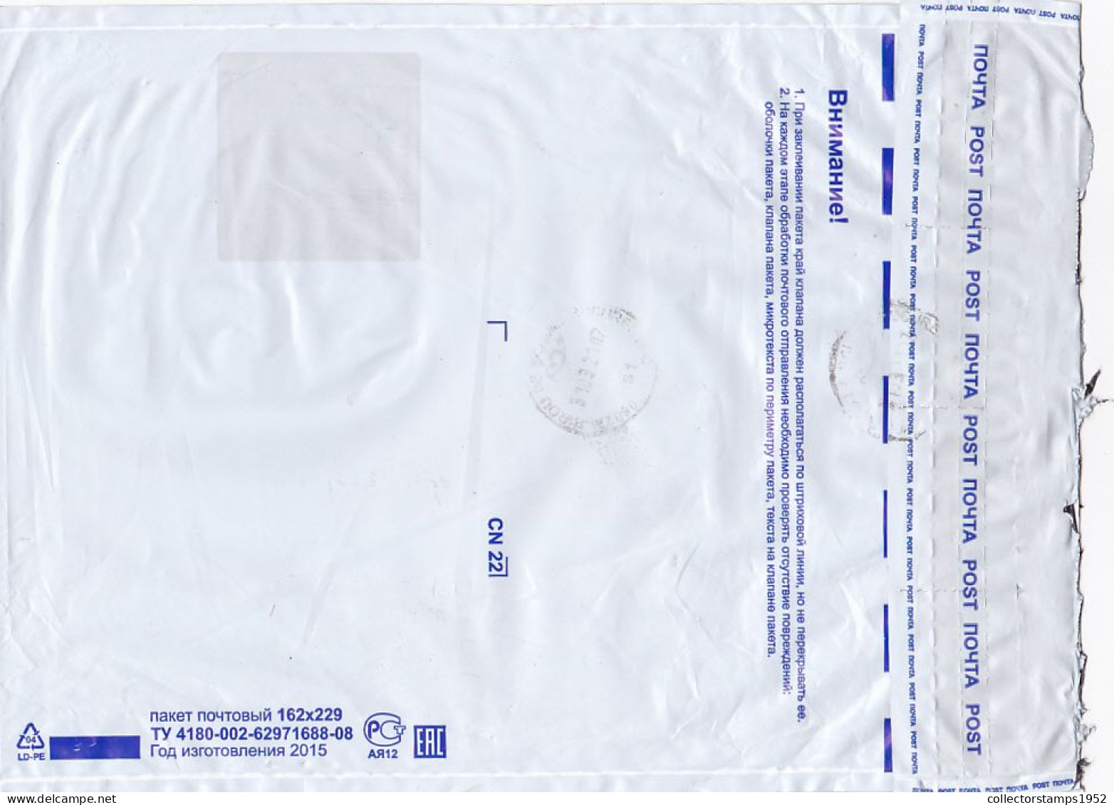 COAT OF ARMS, FINE STAMPS ON REGISTERED PLASTIC COVER, 2021, RUSSIA - Briefe U. Dokumente