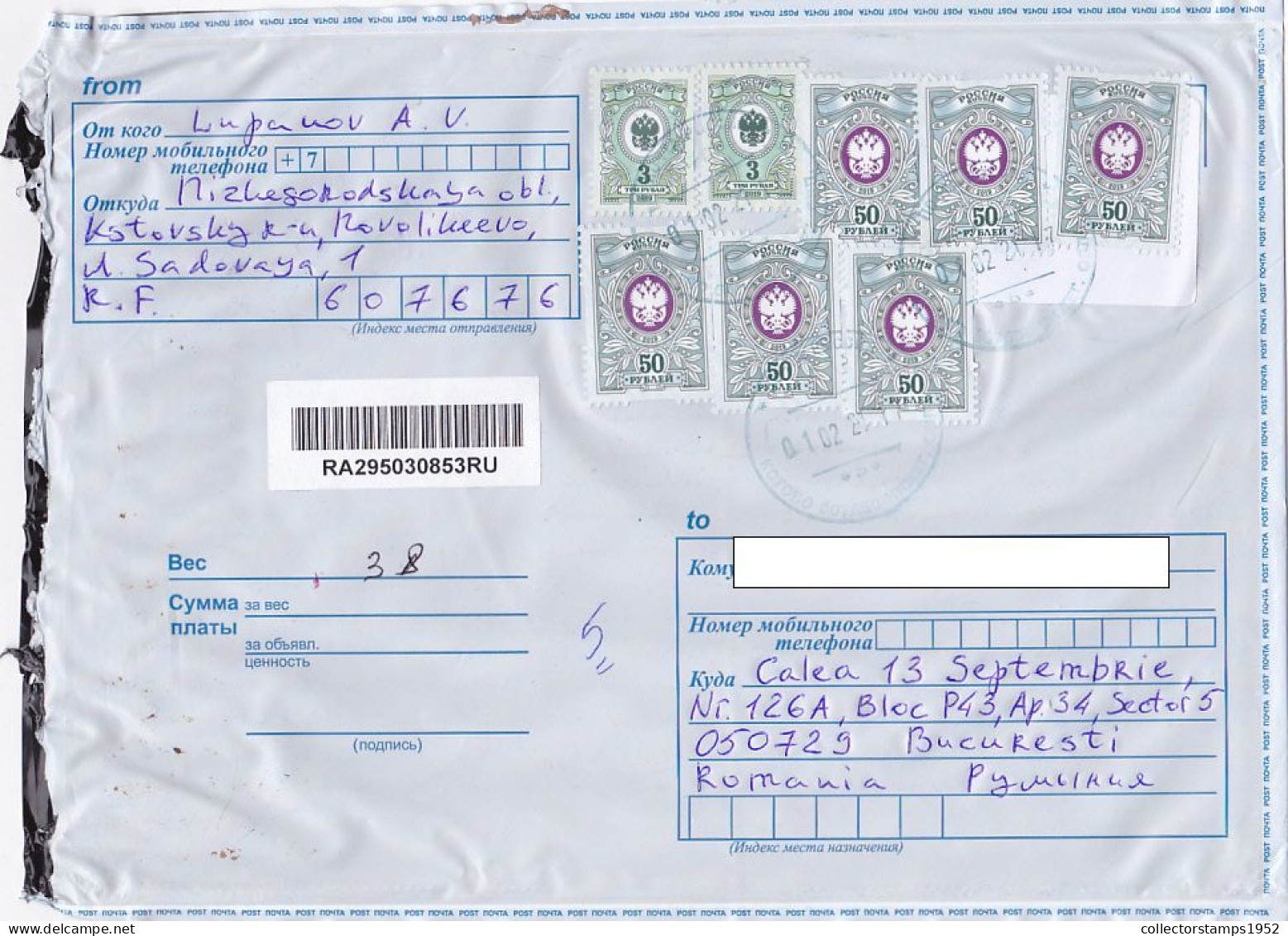 COAT OF ARMS, FINE STAMPS ON REGISTERED PLASTIC COVER, 2021, RUSSIA - Cartas & Documentos