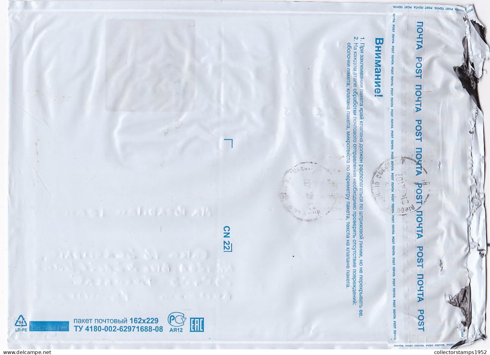 COAT OF ARMS, FINE STAMPS ON REGISTERED PLASTIC COVER, 2021, RUSSIA - Covers & Documents