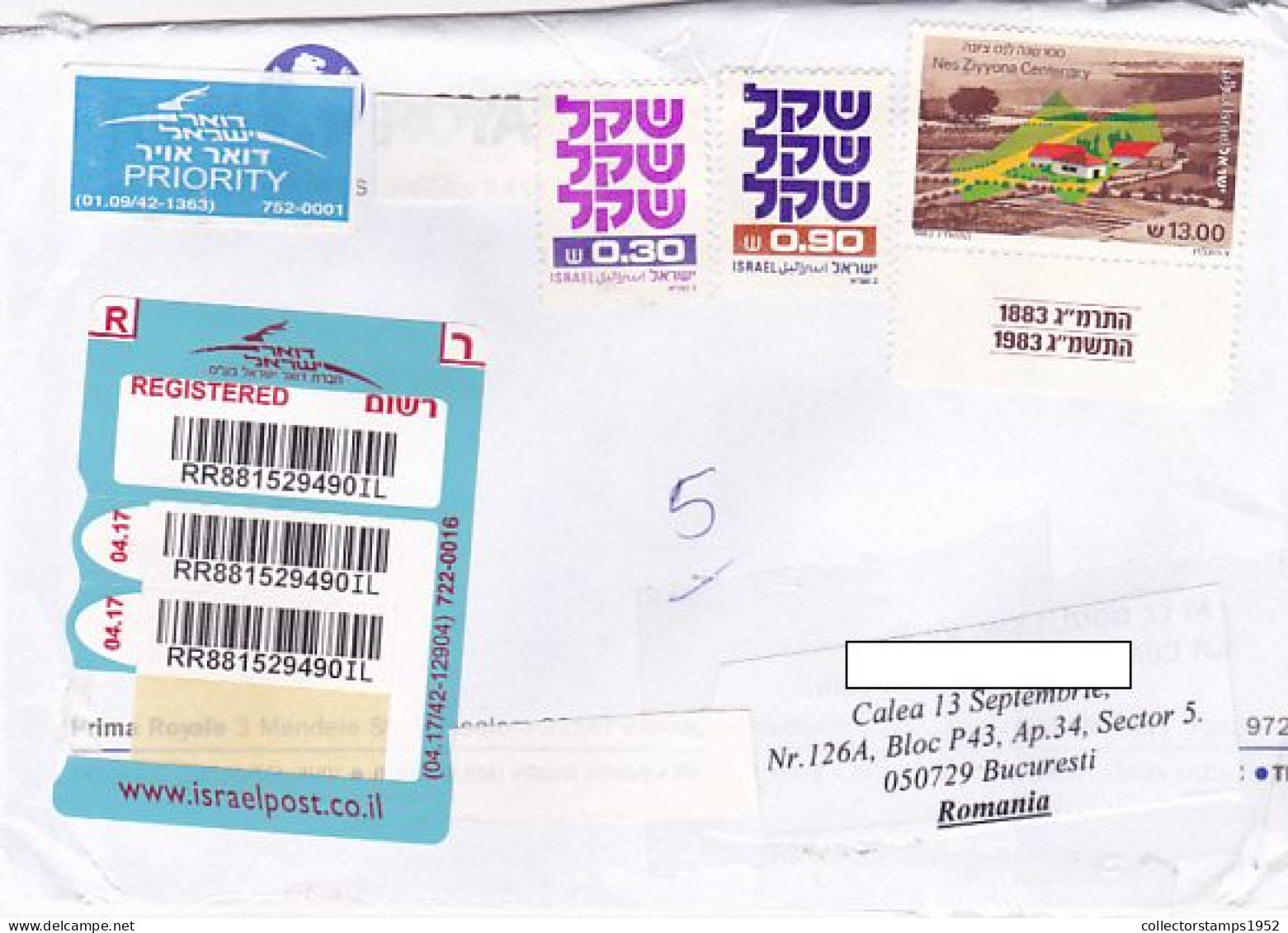 SHEQEL, LANDSCAPE, FINE STAMPS ON REGISTERED COVER, 2020, ISRAEL - Brieven En Documenten