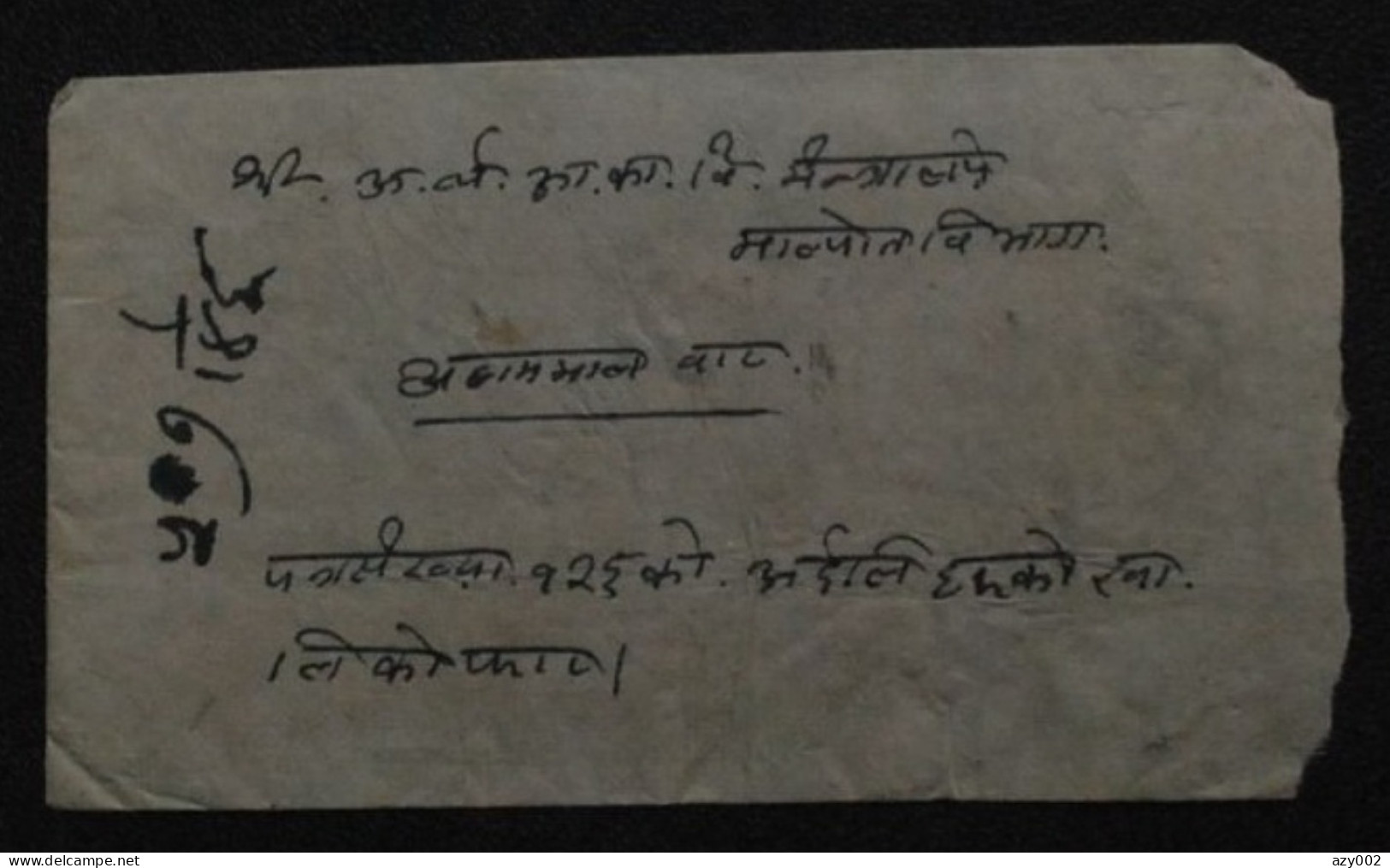 INDE - Très Rare Lettre Affranchie Avec 3 Timbres De Service - 6, 16 Et 24 Pice - Cachet étoile - - Francobolli Di Servizio