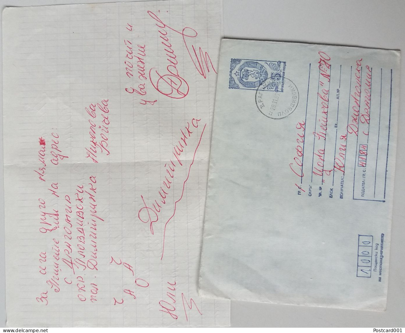 #65 Traveled Envelope And Letter Cyrillic Manuscript Bulgaria 1980 - Local Mail - Storia Postale