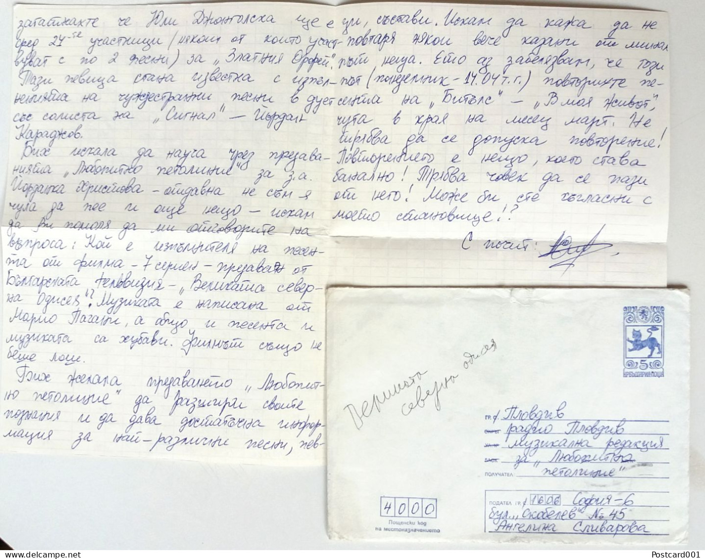#66 Traveled Envelope And Letter Cyrillic Manuscript Bulgaria 1980 - Local Mail - Briefe U. Dokumente