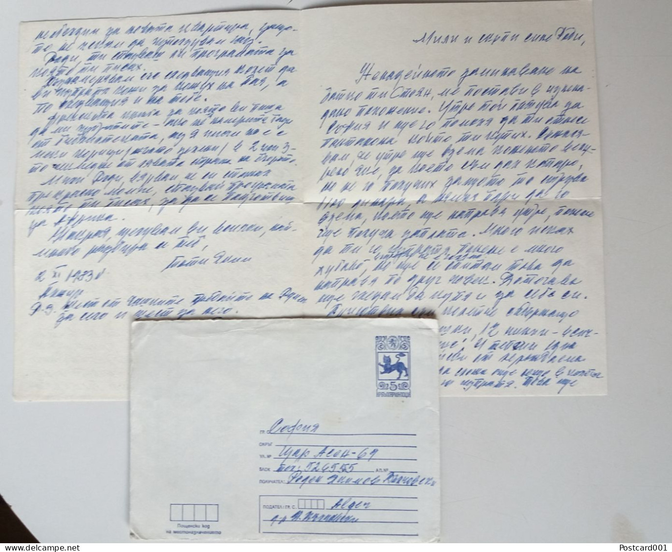 #66 Traveled Envelope And Letter Cyrillic Manuscript Bulgaria 1980 - Local Mail - Brieven En Documenten