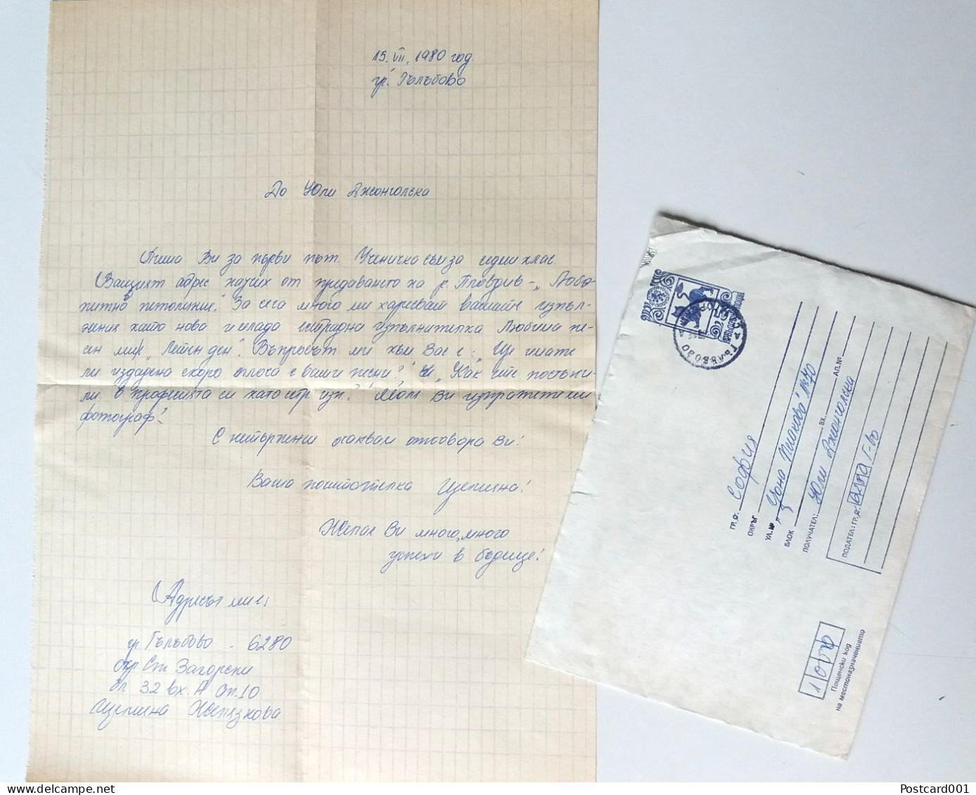 #67 Traveled Envelope And Letter Cyrillic Manuscript Bulgaria 1980 - Local Mail - Lettres & Documents