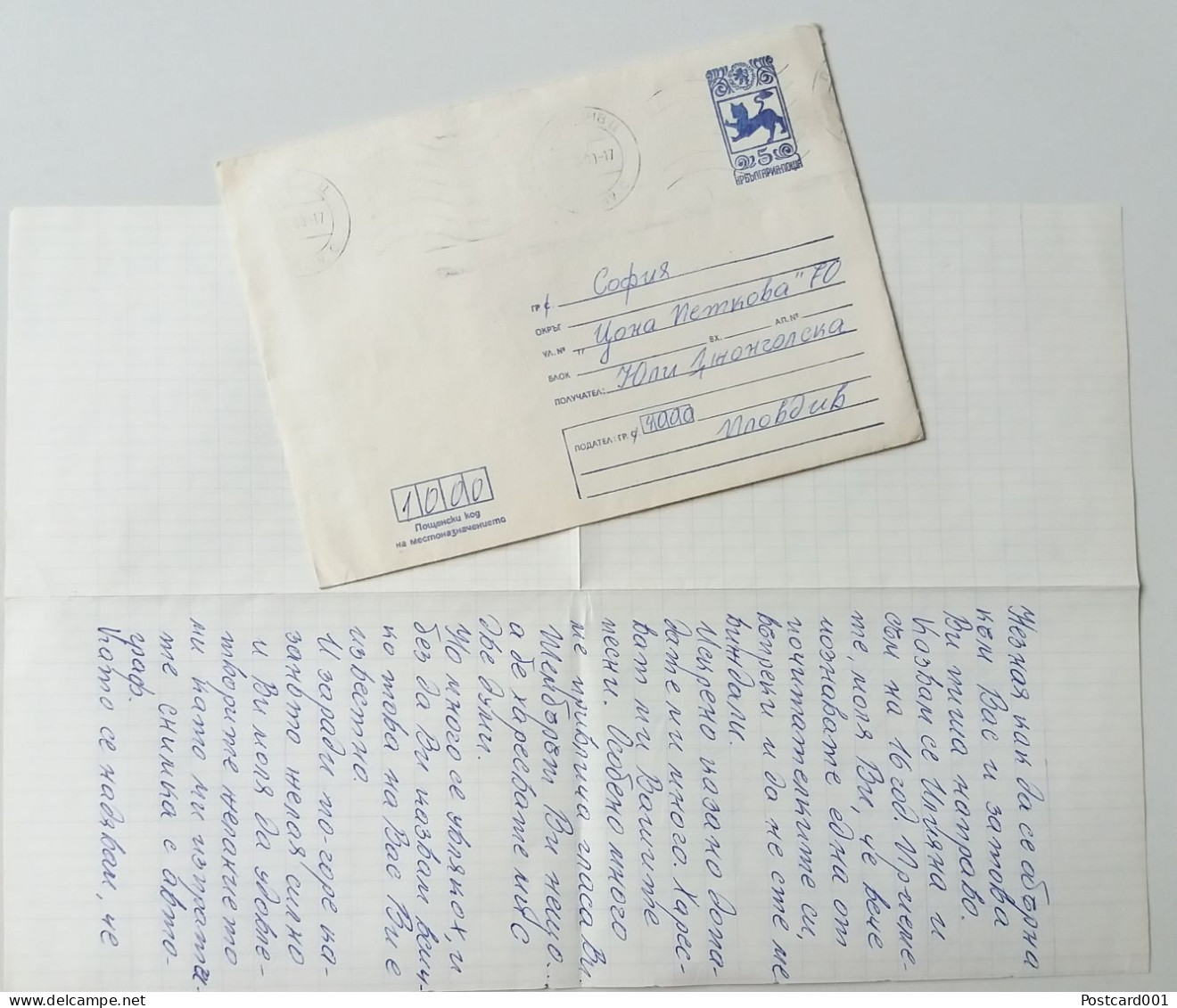 #67 Traveled Envelope And Letter Cyrillic Manuscript Bulgaria 1980 - Local Mail - Lettres & Documents