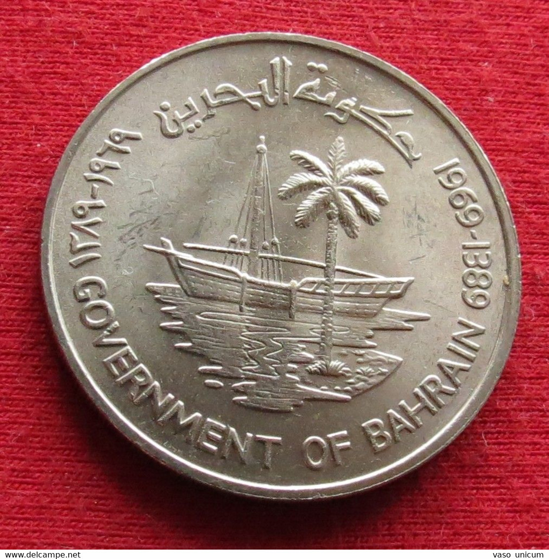 Bahrain  250 Fils 1969 FAO F.a.o. - Bahrein