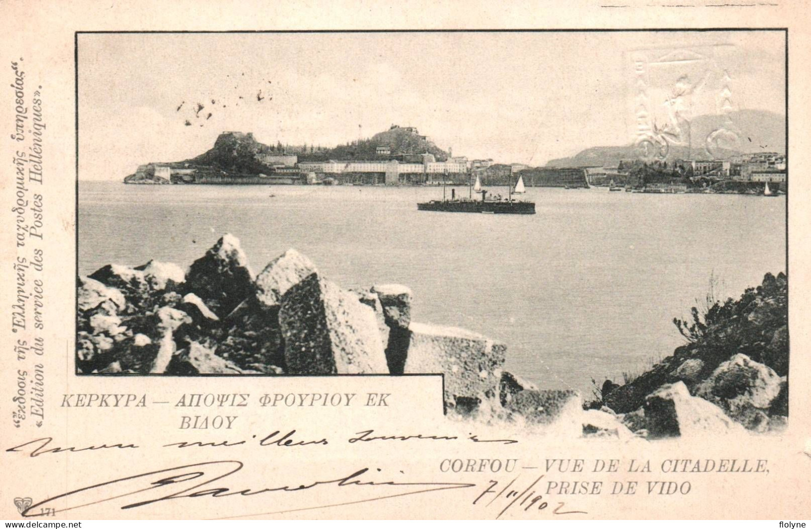 Corfou - Entier Postal - Vue De La Citadelle Prise De Vido - Cachet Au Dos : Grand Hôtel D'angleterre Et Belle Venise - Grèce